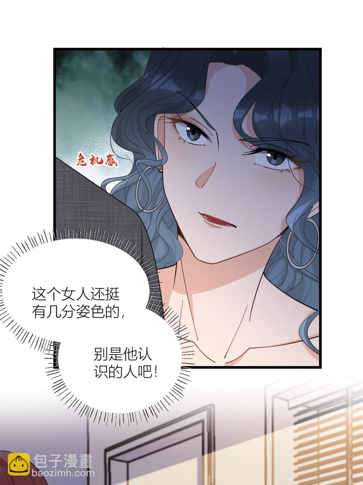 大佬失憶後只記得我 - 第164話 鞠個躬道歉吧 - 2