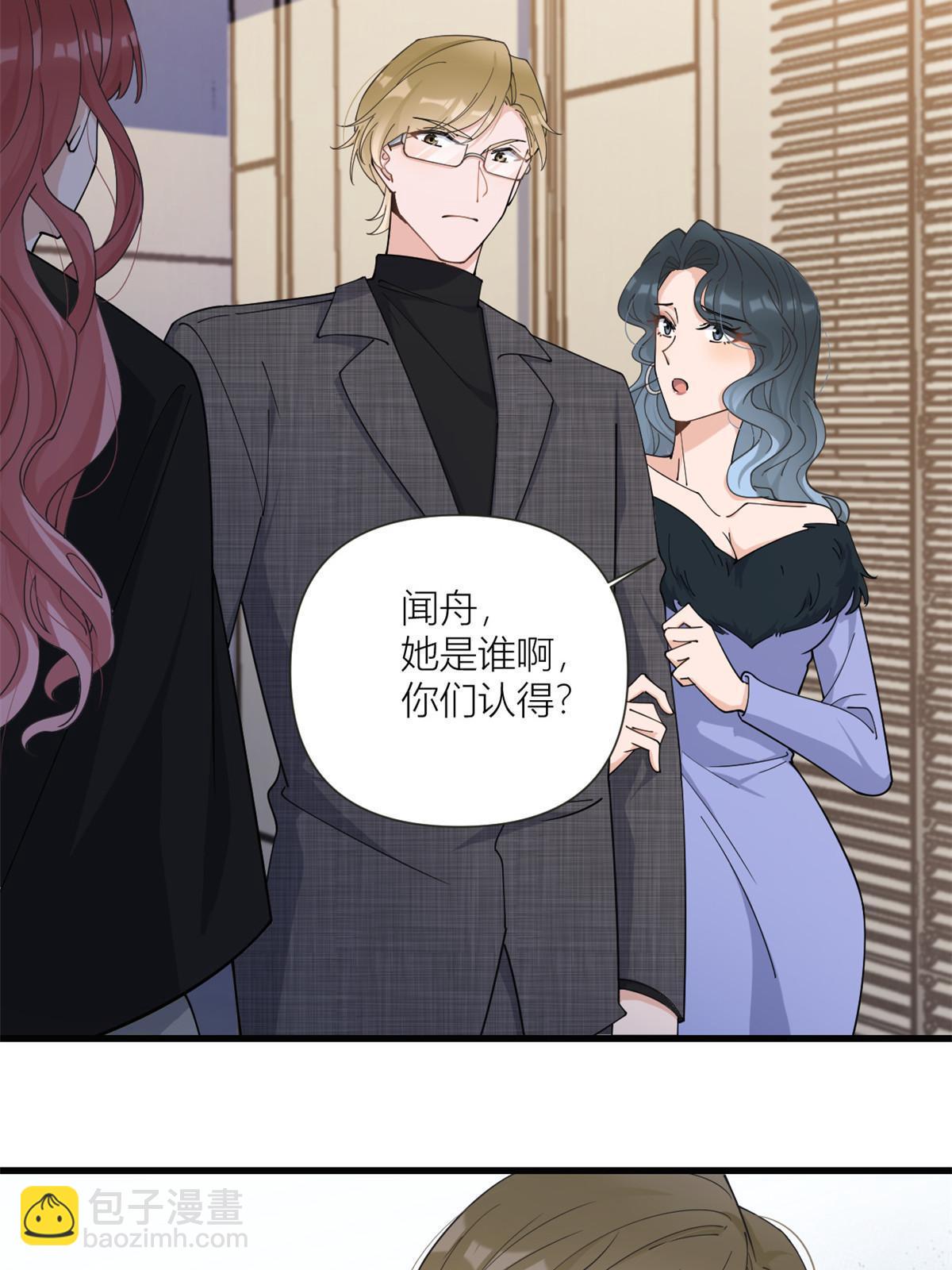 大佬失憶後只記得我 - 第164話 鞠個躬道歉吧 - 3