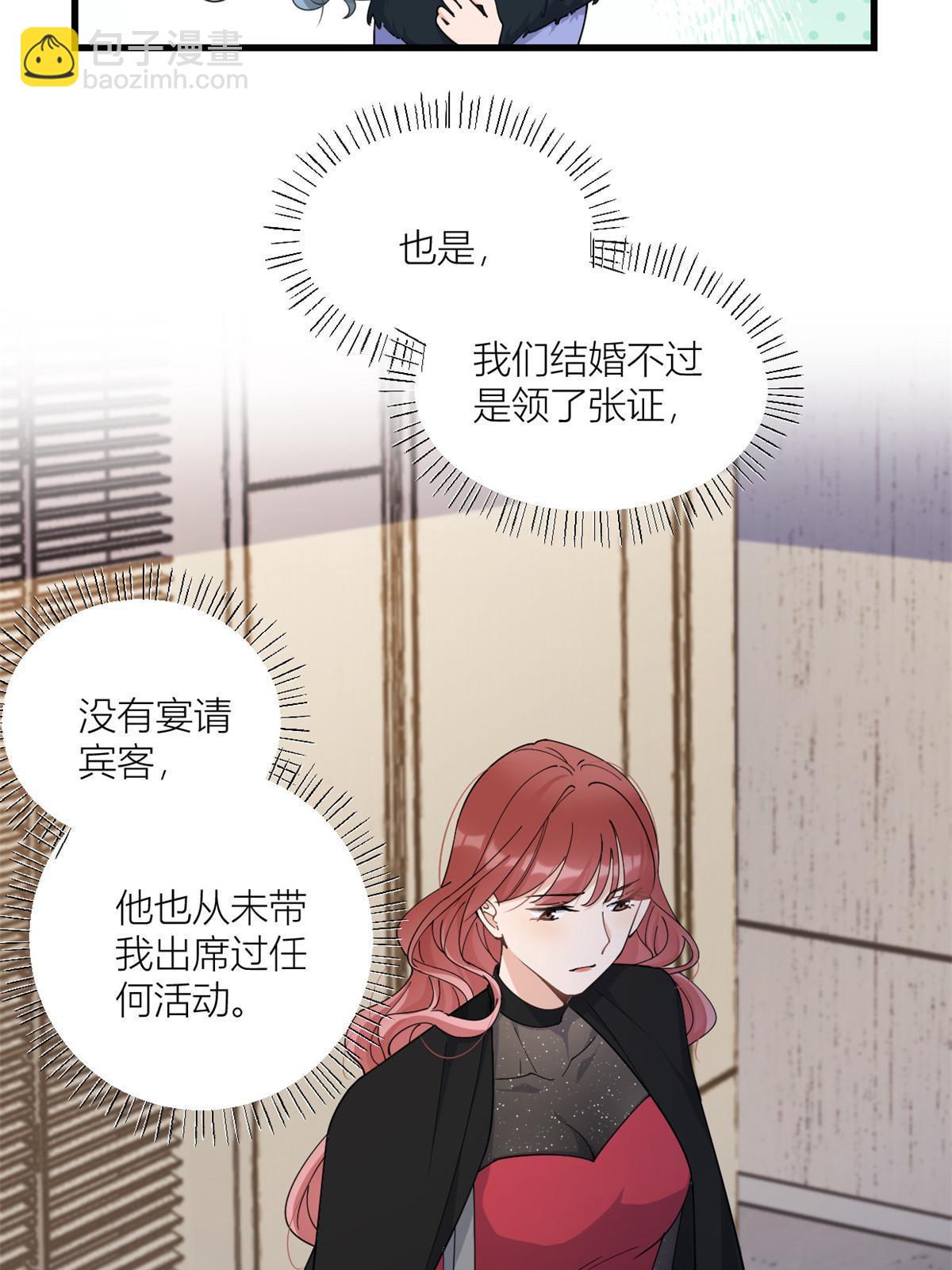 大佬失憶後只記得我 - 第164話 鞠個躬道歉吧 - 5