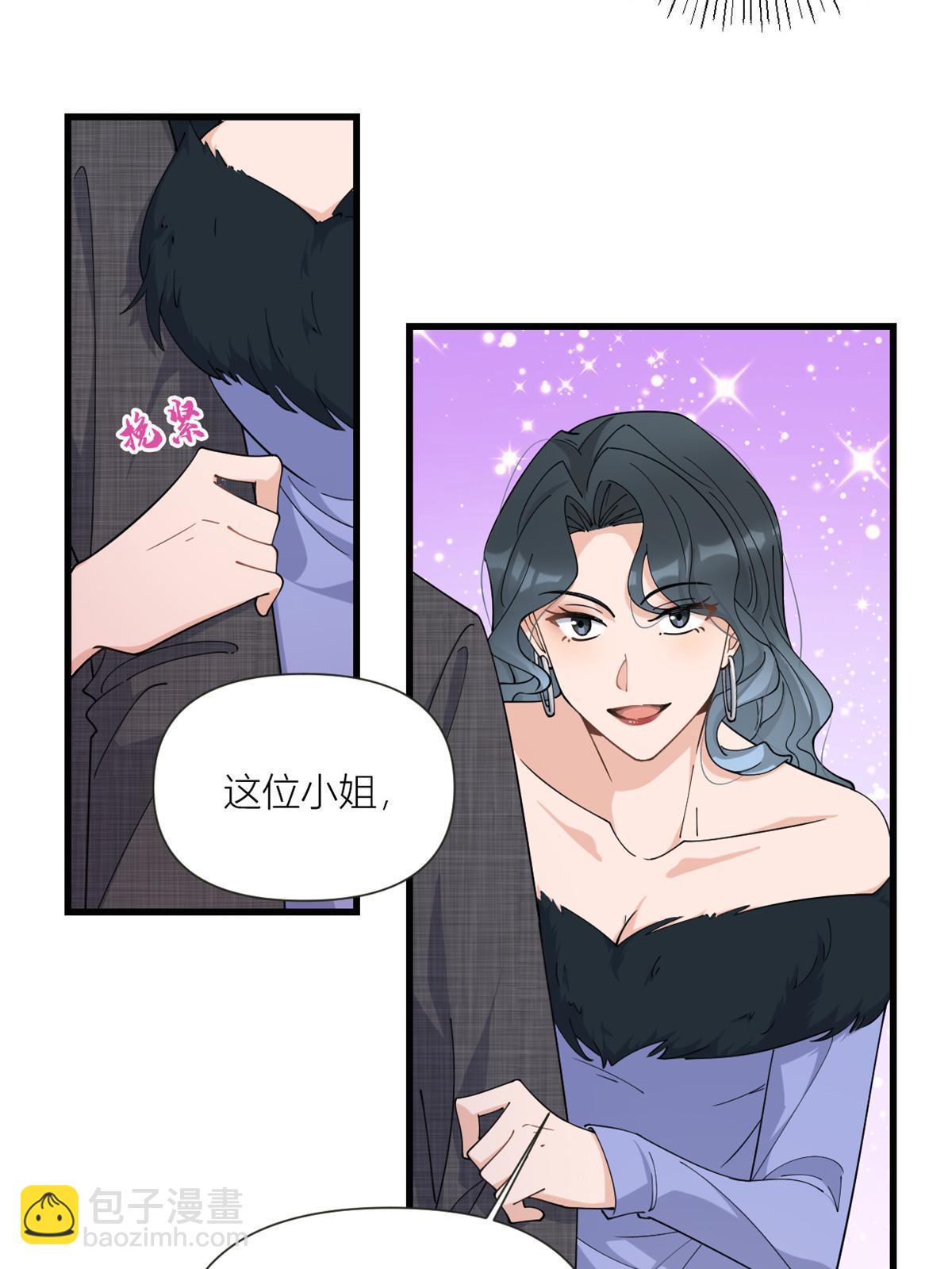 大佬失憶後只記得我 - 第164話 鞠個躬道歉吧 - 1