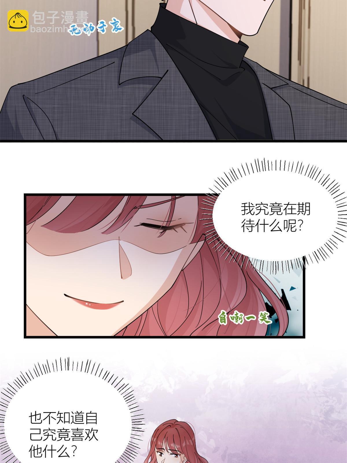 大佬失憶後只記得我 - 第164話 鞠個躬道歉吧 - 4