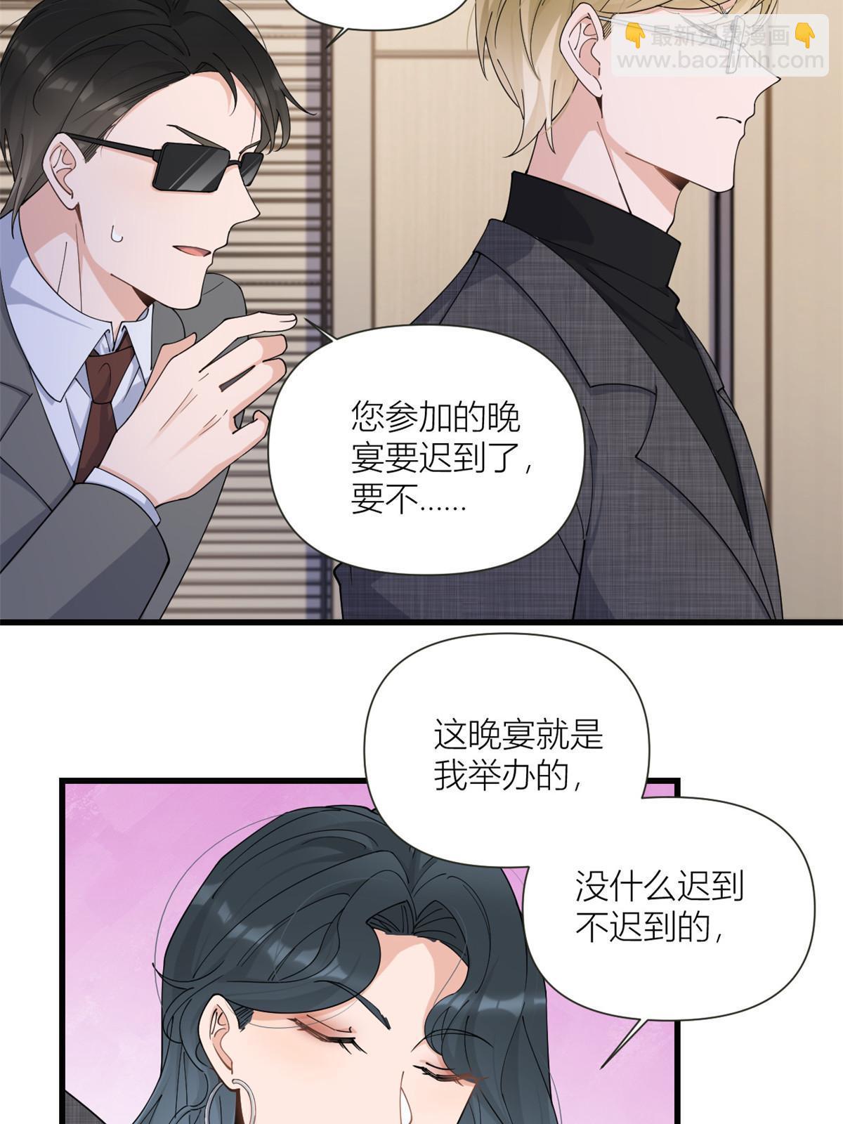 大佬失憶後只記得我 - 第164話 鞠個躬道歉吧 - 6