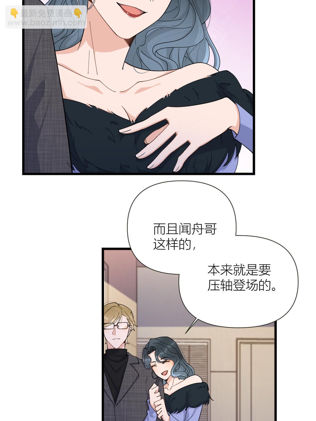 大佬失憶後只記得我 - 第164話 鞠個躬道歉吧 - 1