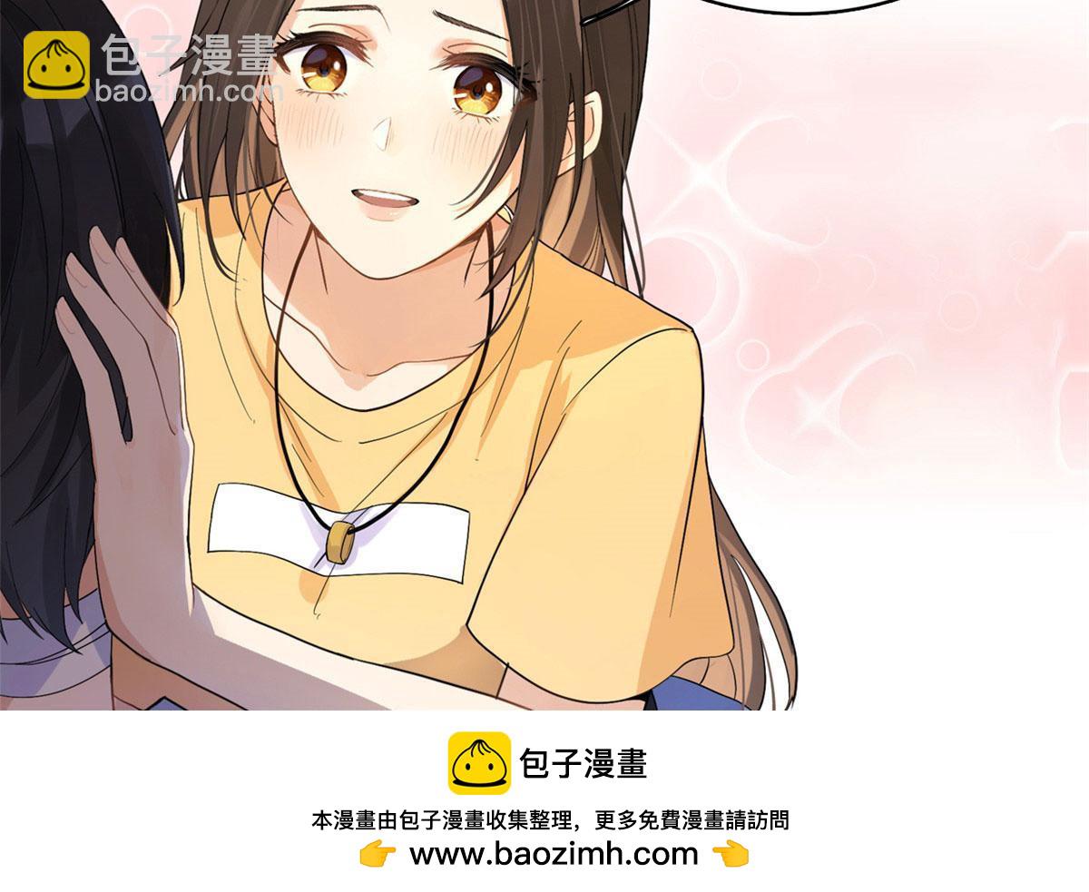 大佬失憶後只記得我 - 第164話 鞠個躬道歉吧 - 5