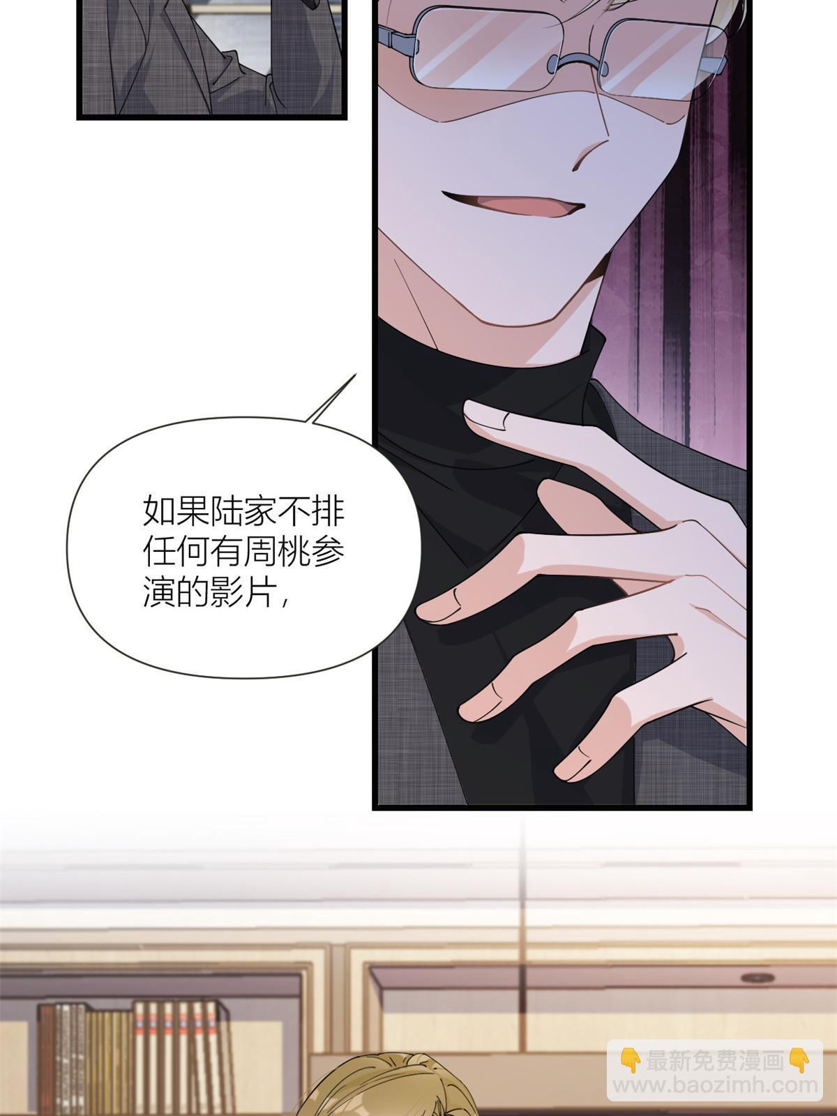 大佬失憶後只記得我 - 第164話 鞠個躬道歉吧 - 4