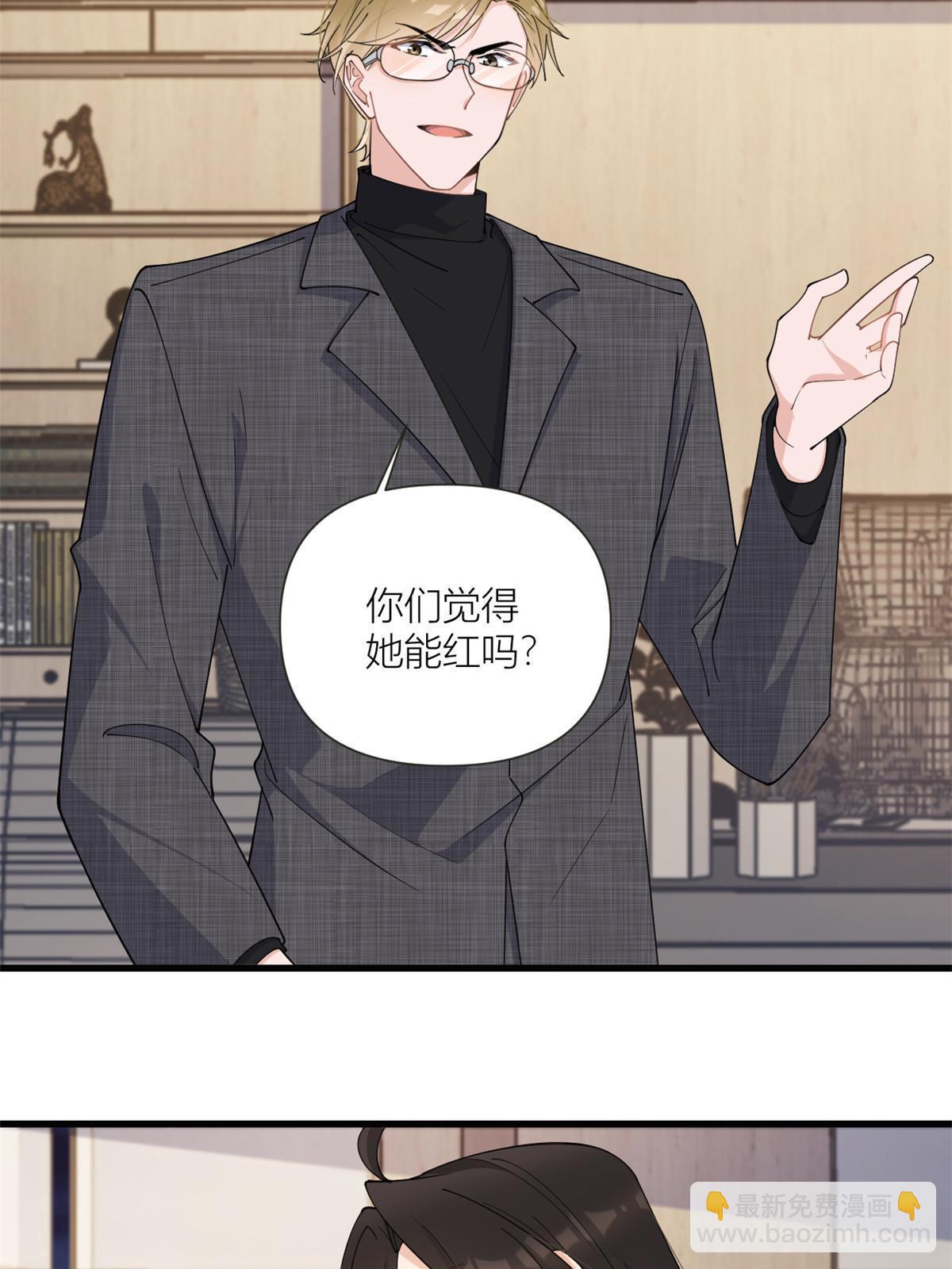 大佬失憶後只記得我 - 第164話 鞠個躬道歉吧 - 5