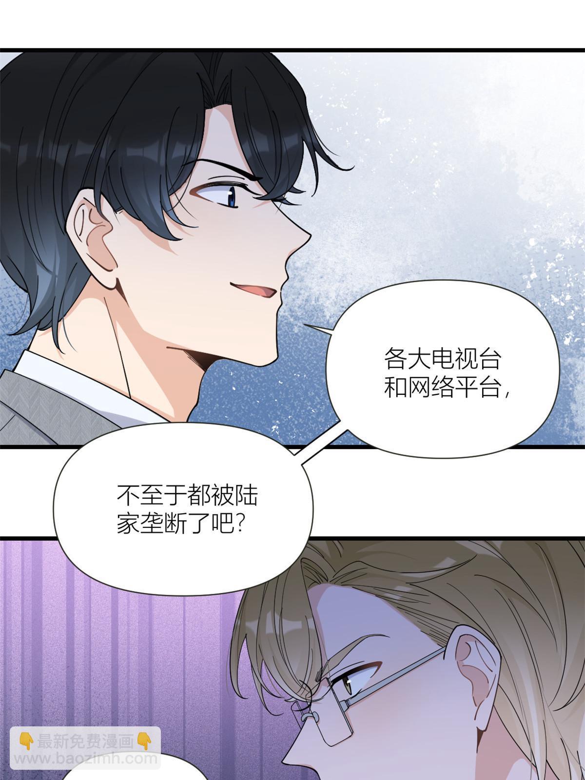 大佬失憶後只記得我 - 第164話 鞠個躬道歉吧 - 3