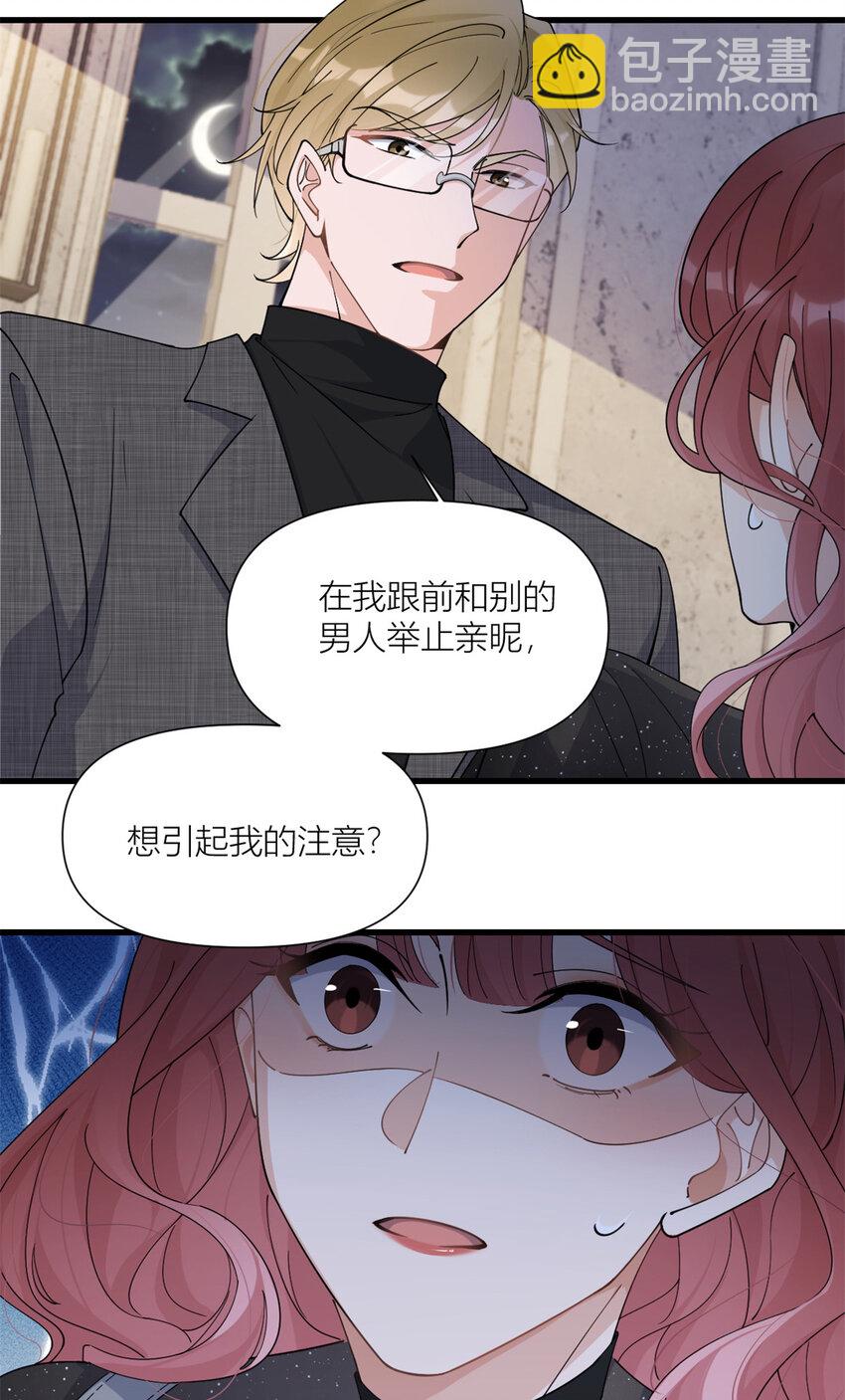 大佬失憶後只記得我 - 166 他是捂不熱的，離了吧！ - 4