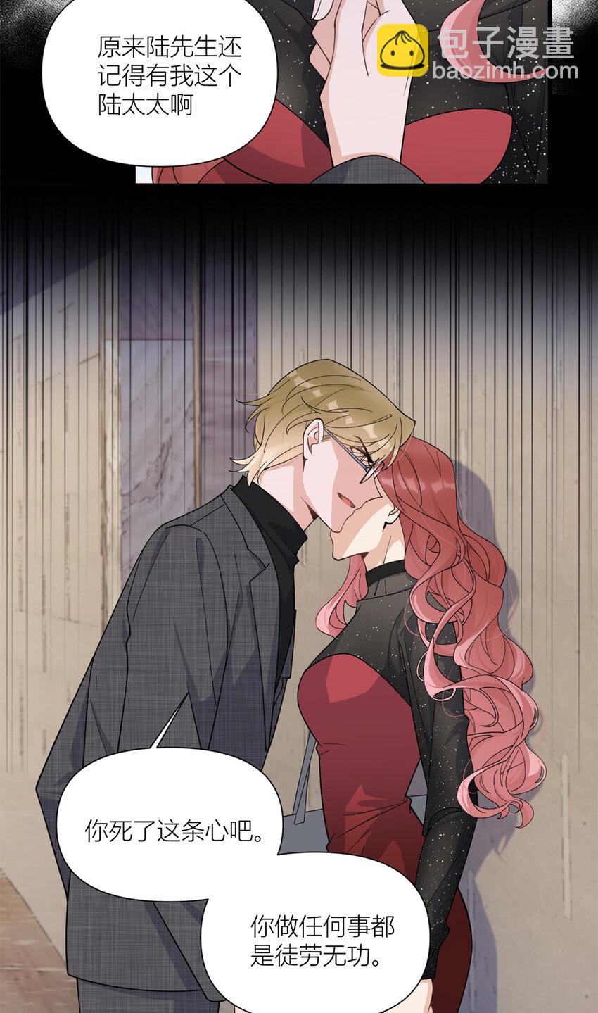 大佬失憶後只記得我 - 166 他是捂不熱的，離了吧！ - 2