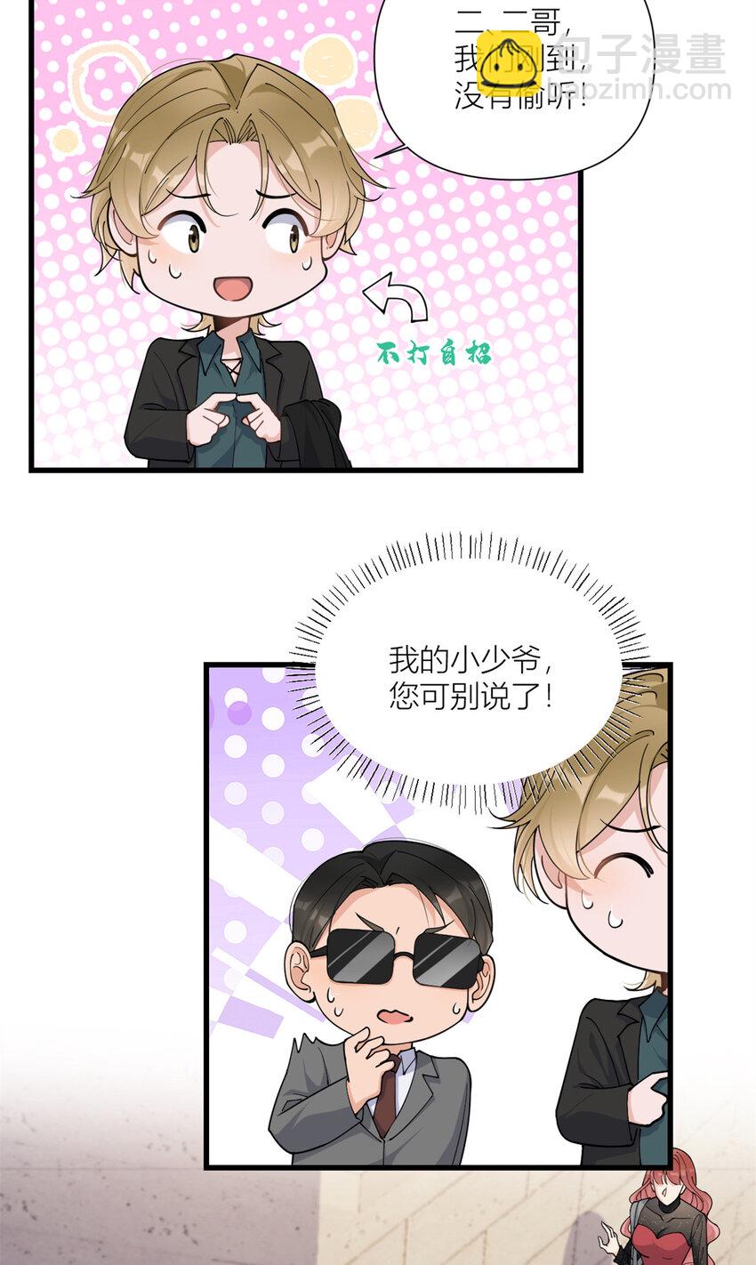 大佬失憶後只記得我 - 166 他是捂不熱的，離了吧！ - 1