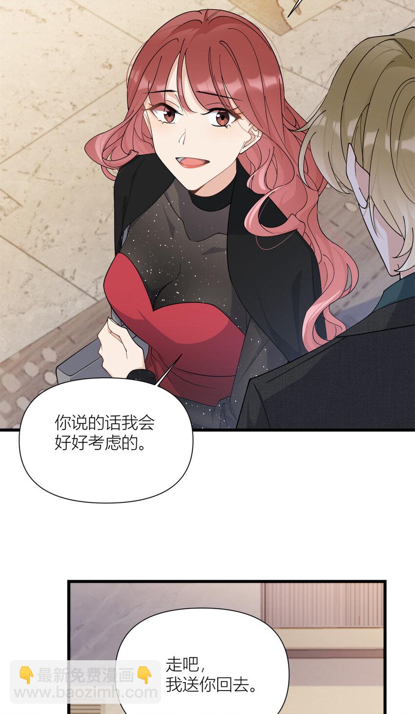 大佬失憶後只記得我 - 166 他是捂不熱的，離了吧！ - 1