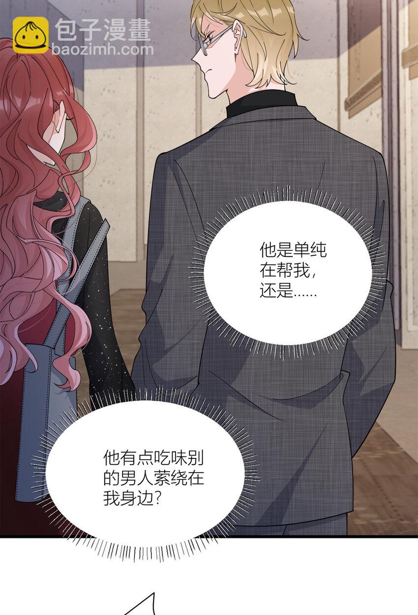 大佬失憶後只記得我 - 166 他是捂不熱的，離了吧！ - 2