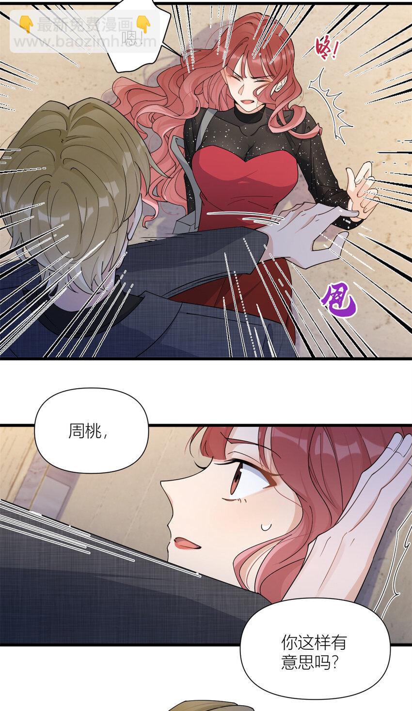 大佬失憶後只記得我 - 166 他是捂不熱的，離了吧！ - 3