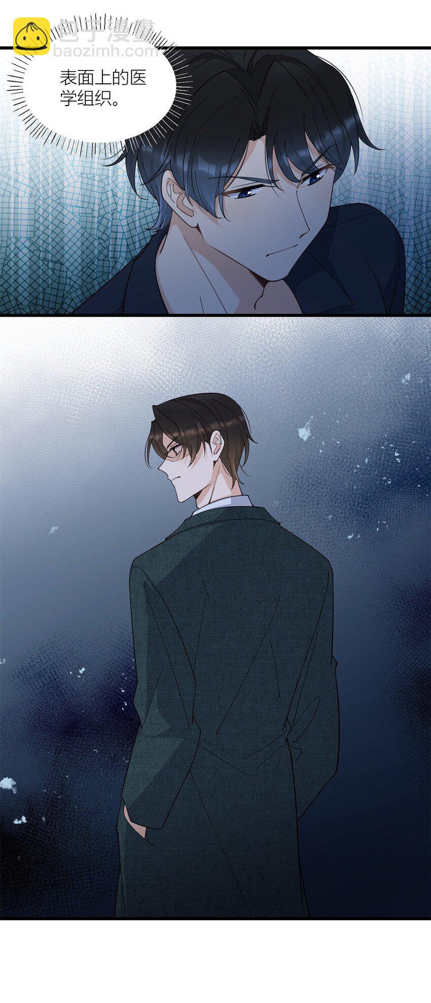 大佬失憶後只記得我 - 168 那股視線？危！ - 5