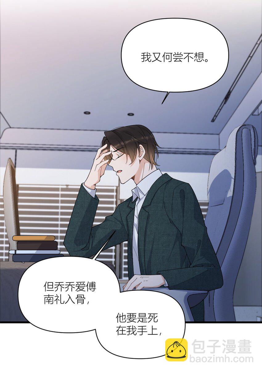 大佬失憶後只記得我 - 168 那股視線？危！ - 3