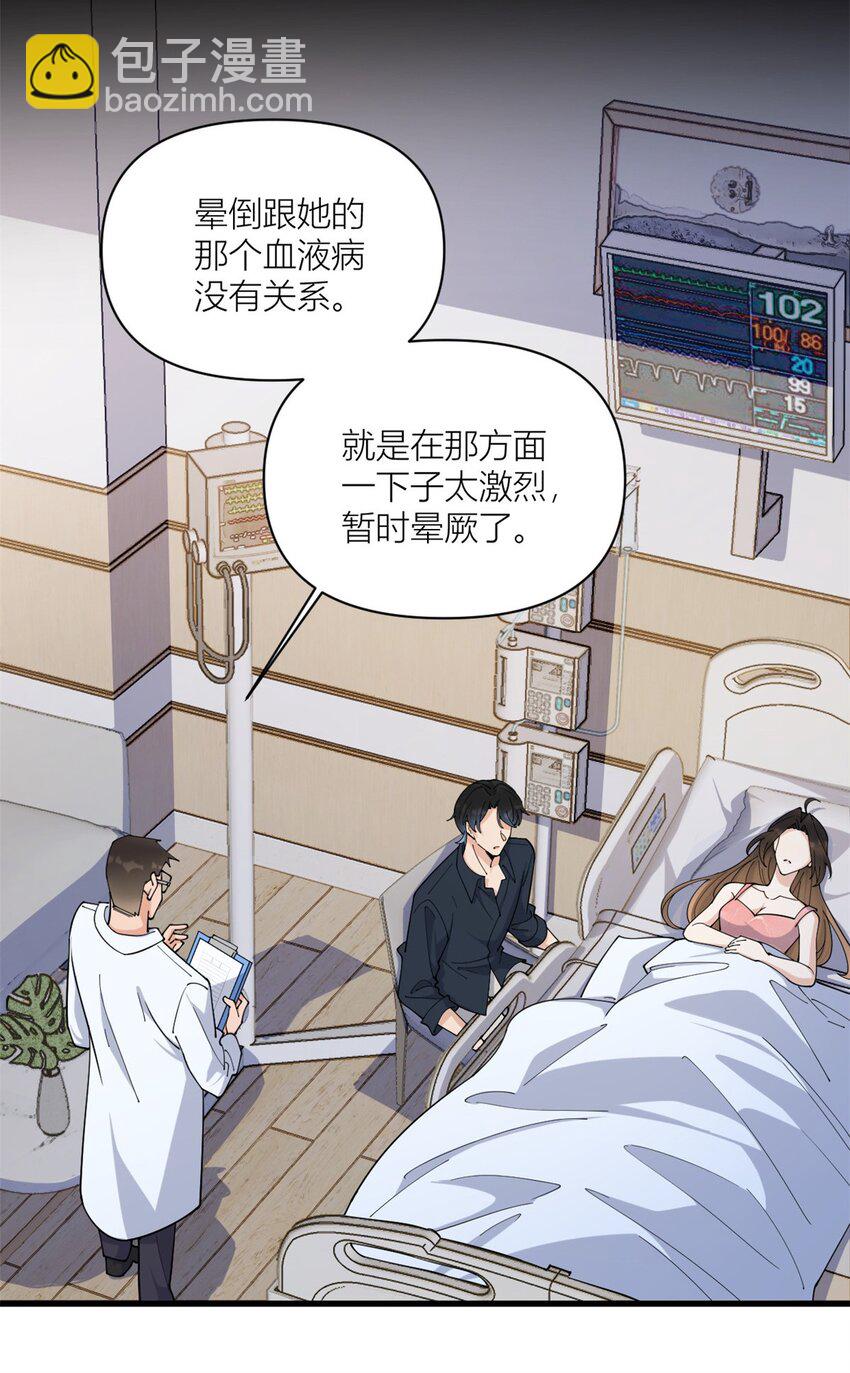 大佬失憶後只記得我 - 168 那股視線？危！ - 4