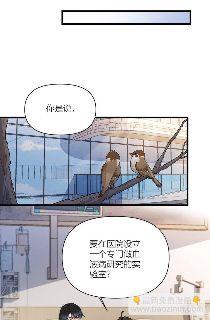 大佬失憶後只記得我 - 168 那股視線？危！ - 6