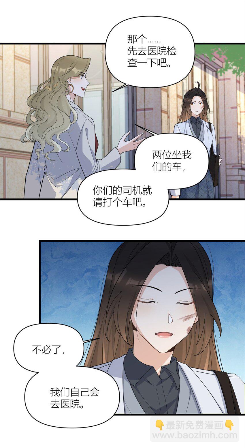 大佬失憶後只記得我 - 170 不是好人 - 1