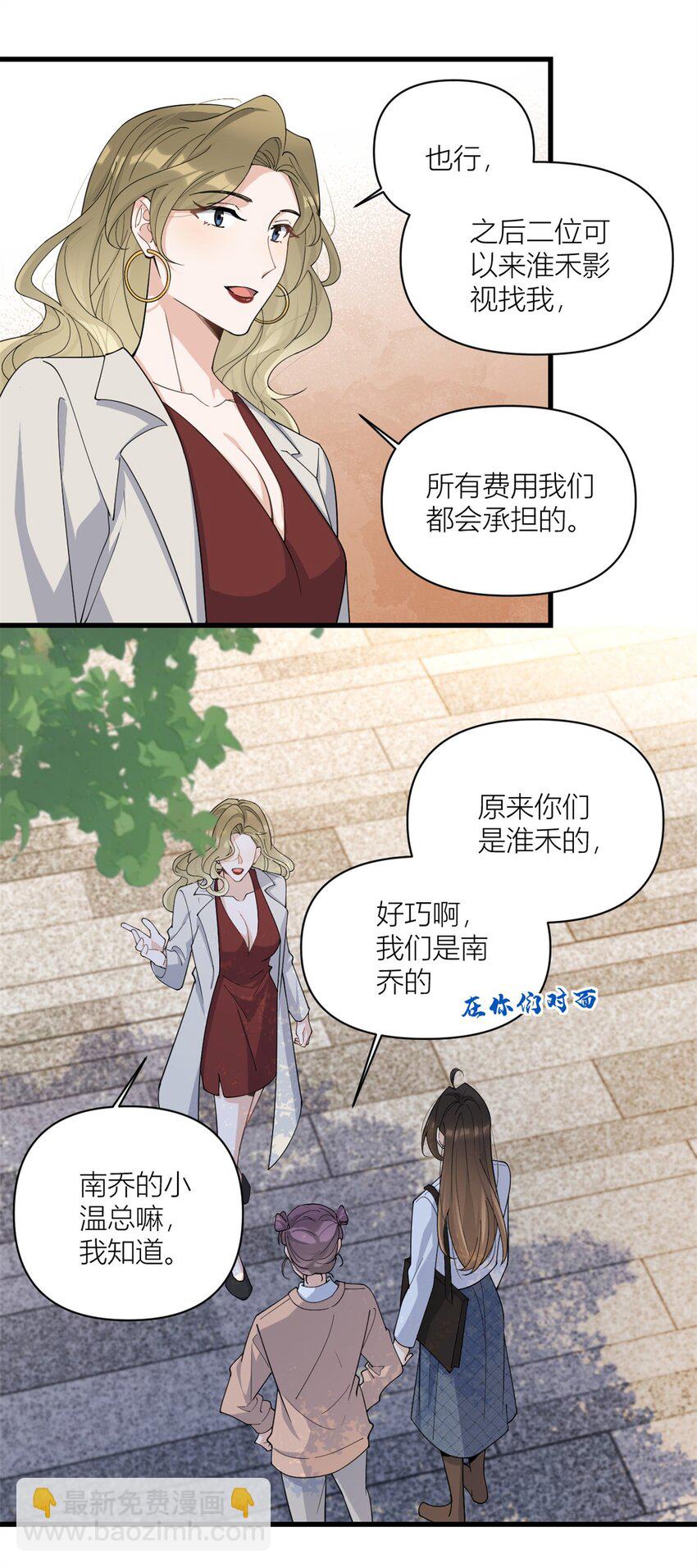 大佬失憶後只記得我 - 170 不是好人 - 2