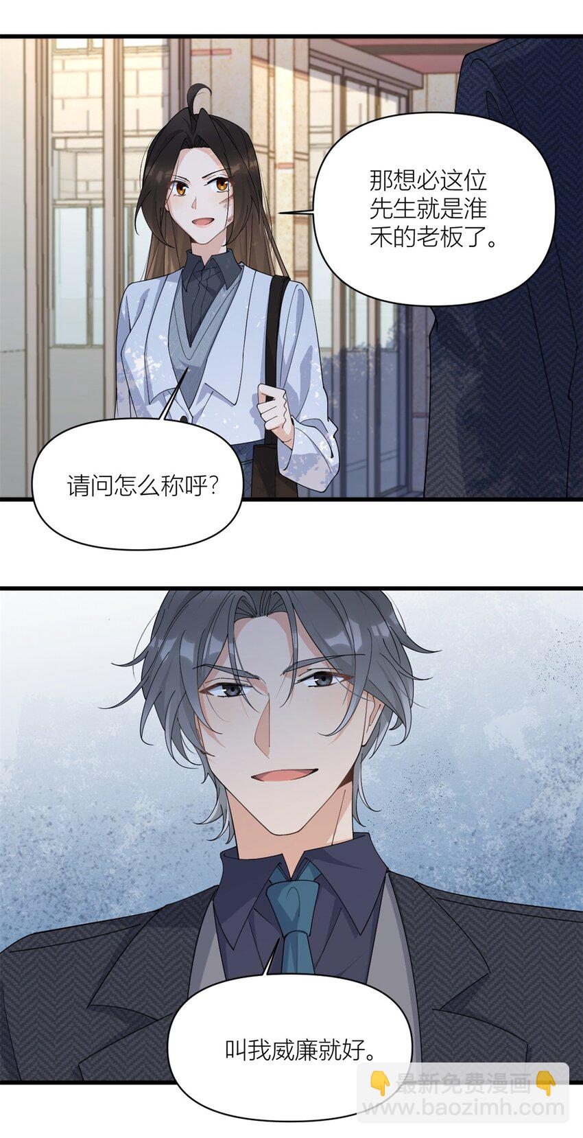 大佬失憶後只記得我 - 170 不是好人 - 3