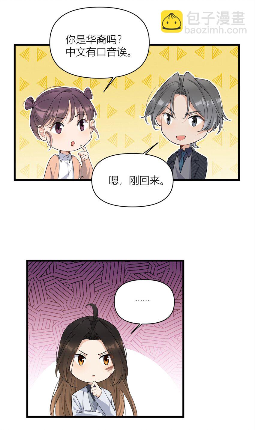 大佬失憶後只記得我 - 170 不是好人 - 4