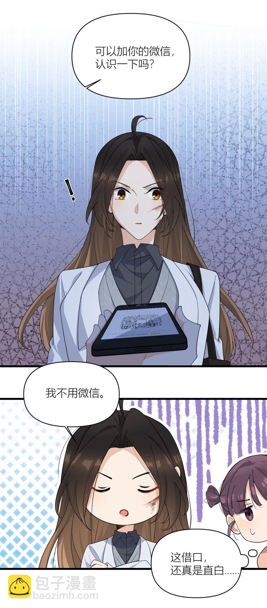 大佬失憶後只記得我 - 170 不是好人 - 5