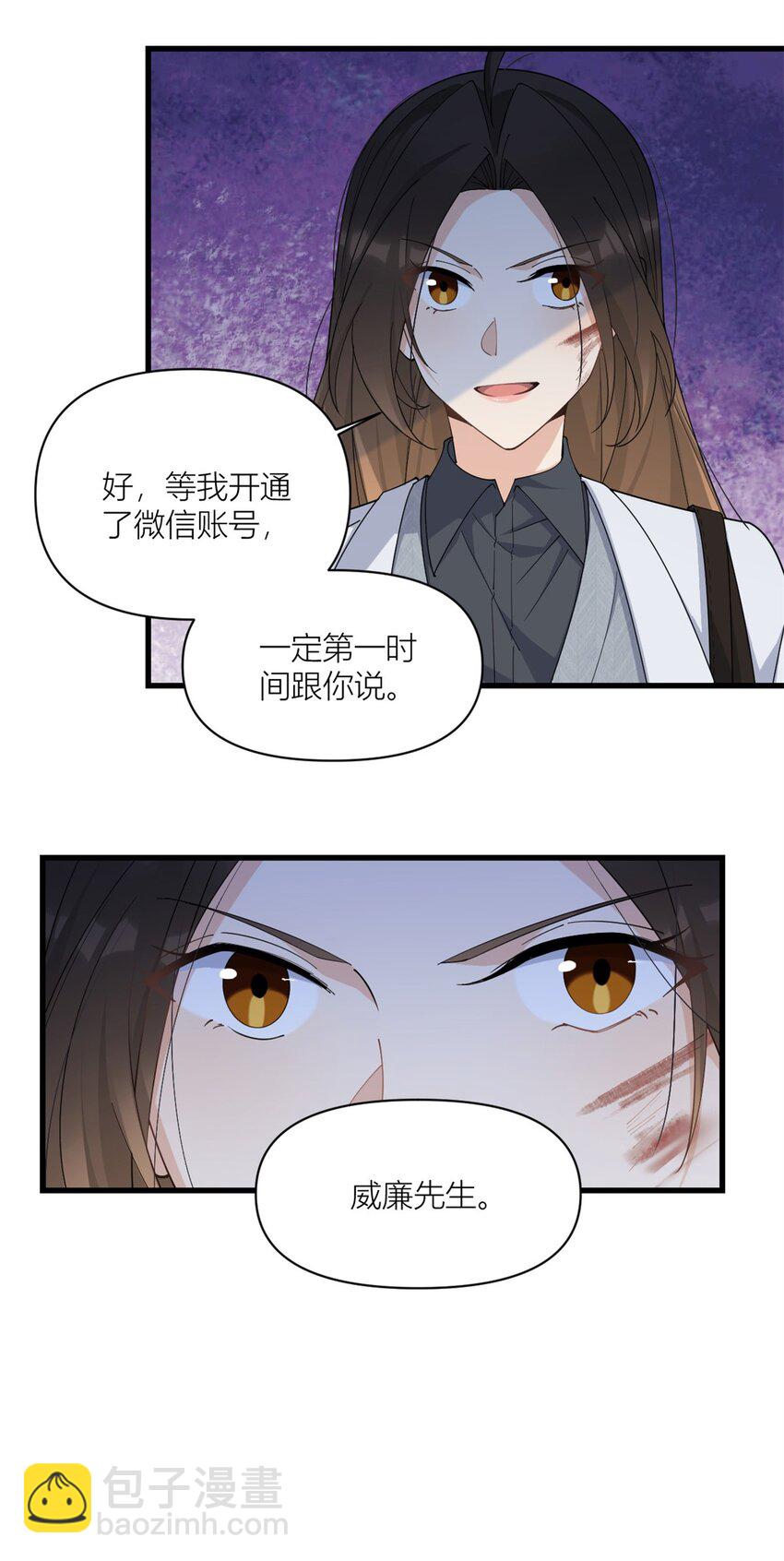 大佬失憶後只記得我 - 170 不是好人 - 1