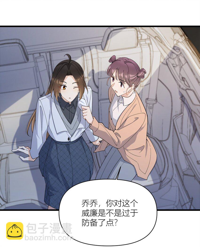 大佬失憶後只記得我 - 170 不是好人 - 3