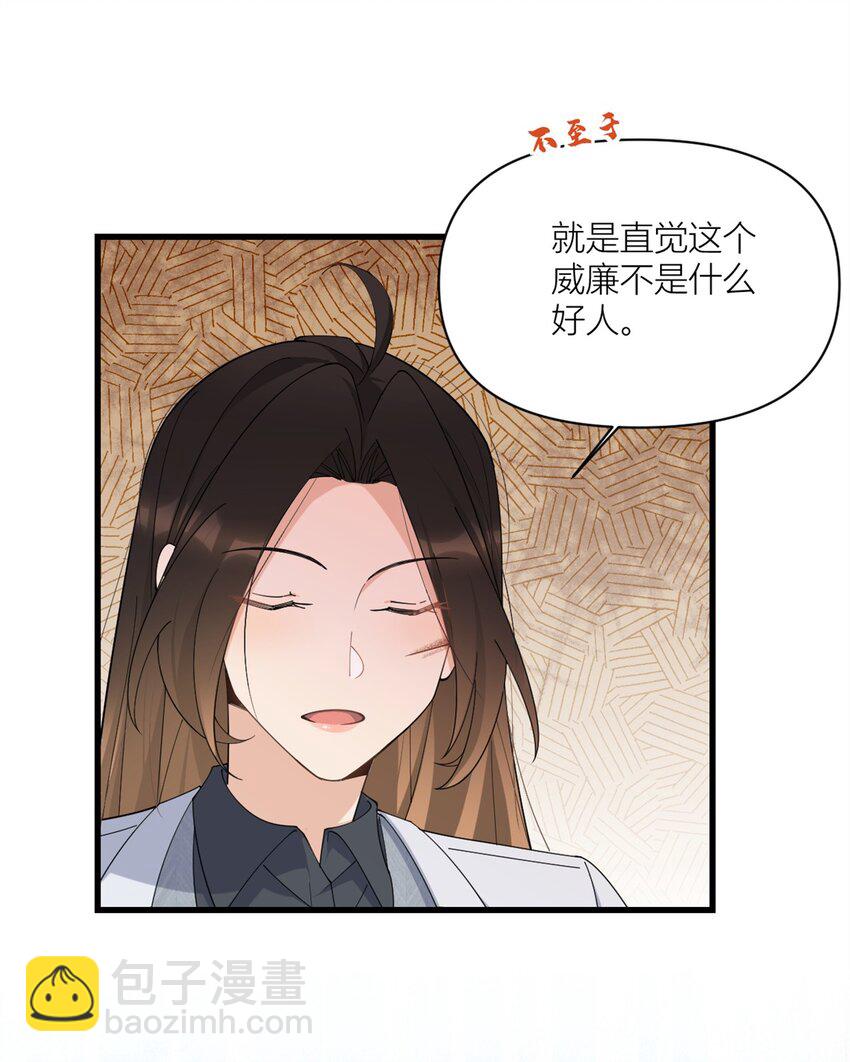 大佬失憶後只記得我 - 170 不是好人 - 5