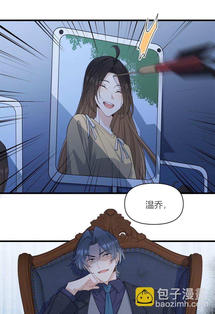 大佬失憶後只記得我 - 170 不是好人 - 4