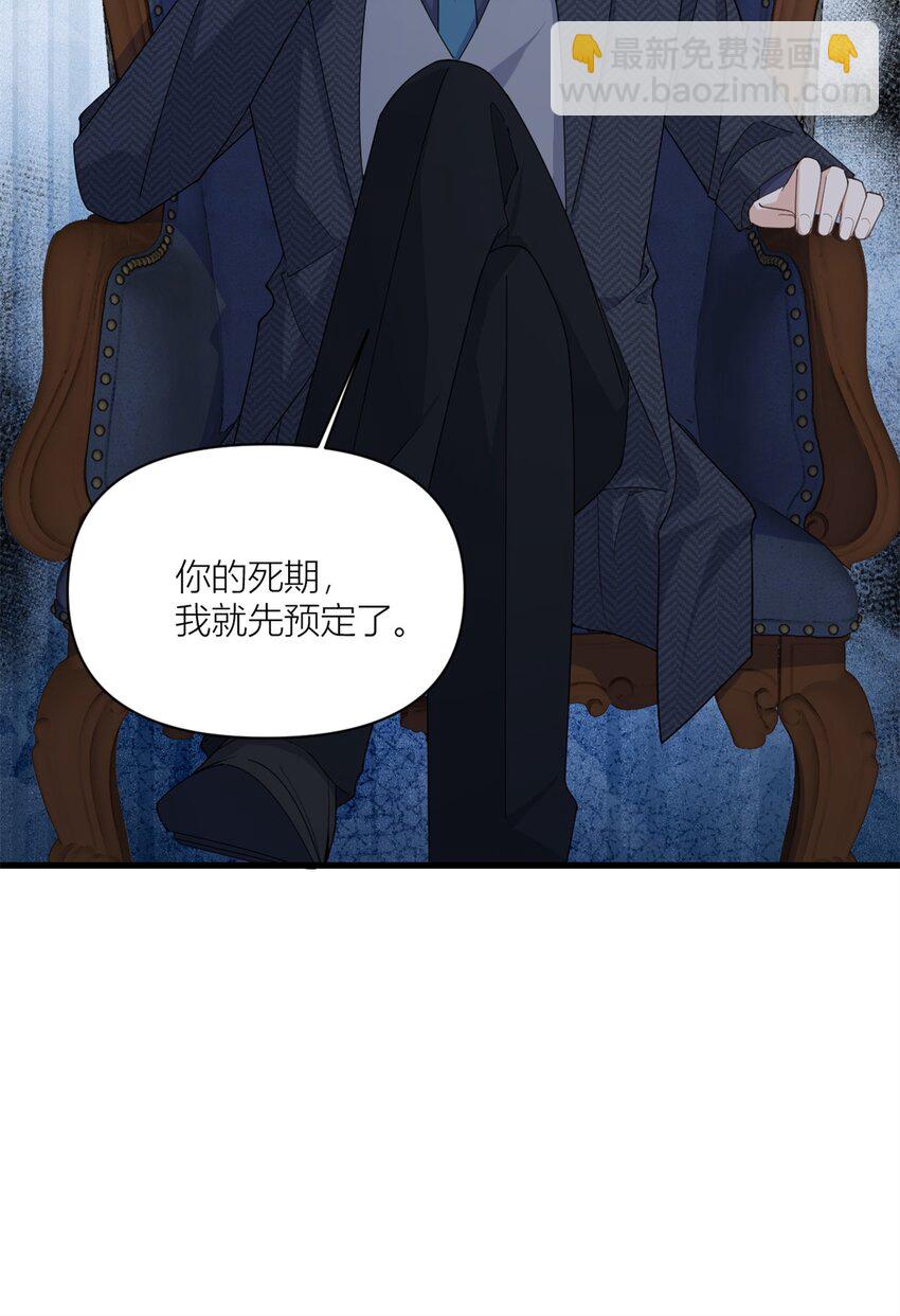 大佬失憶後只記得我 - 170 不是好人 - 5