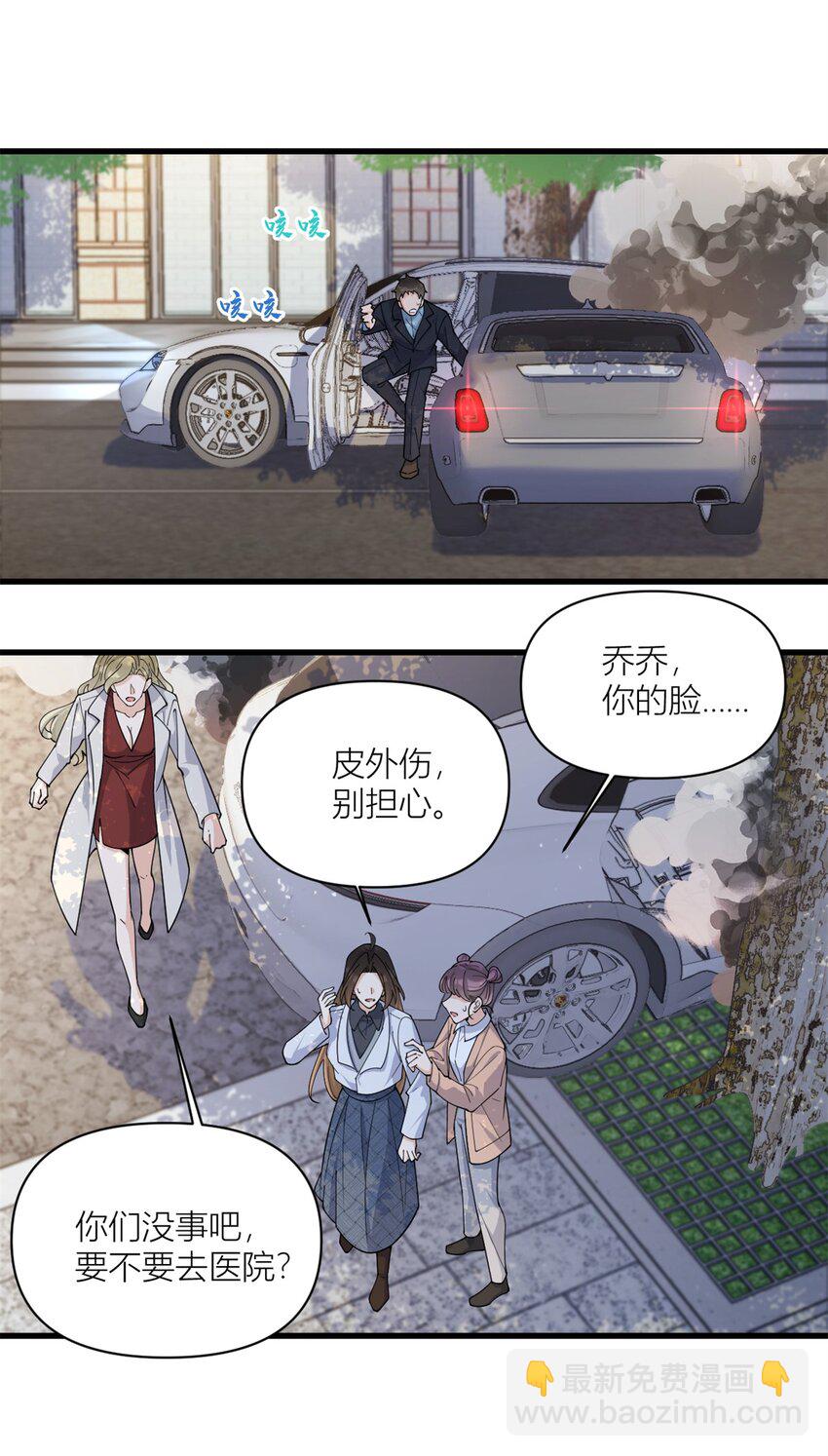 大佬失憶後只記得我 - 170 不是好人 - 3