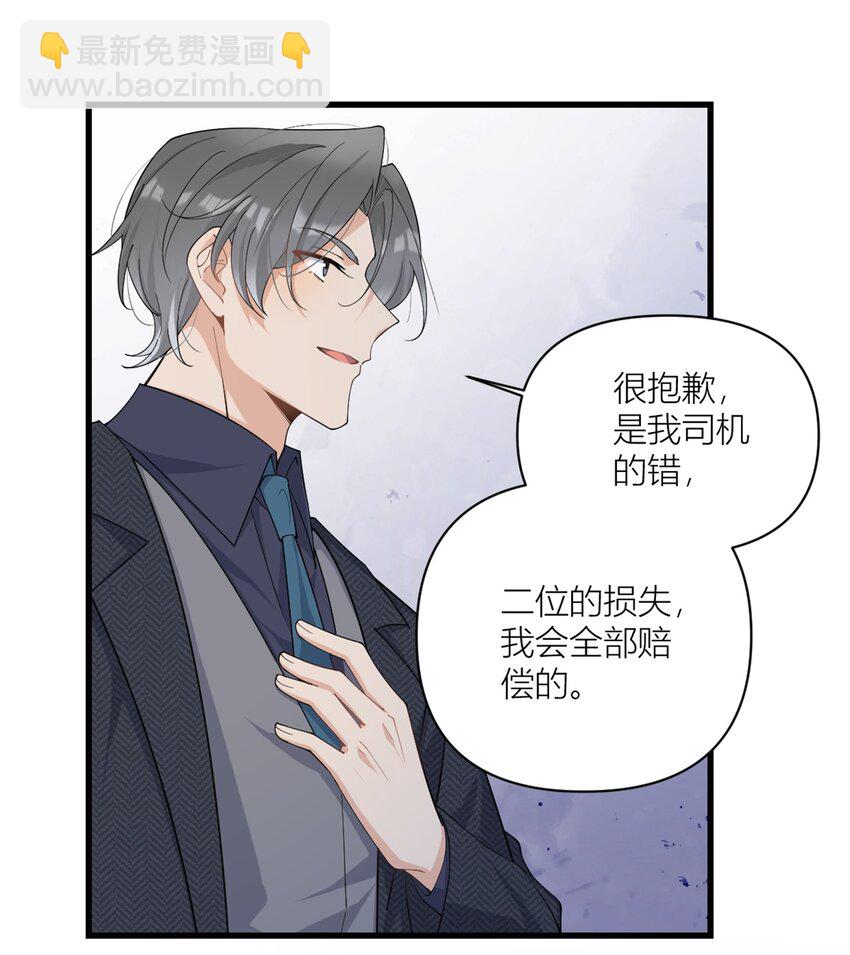 大佬失憶後只記得我 - 170 不是好人 - 2