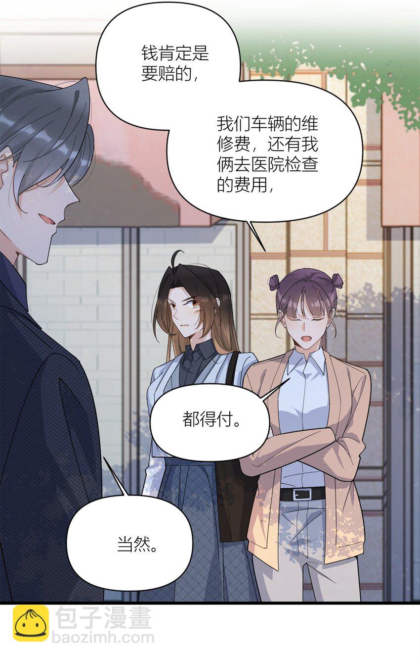 大佬失憶後只記得我 - 170 不是好人 - 3