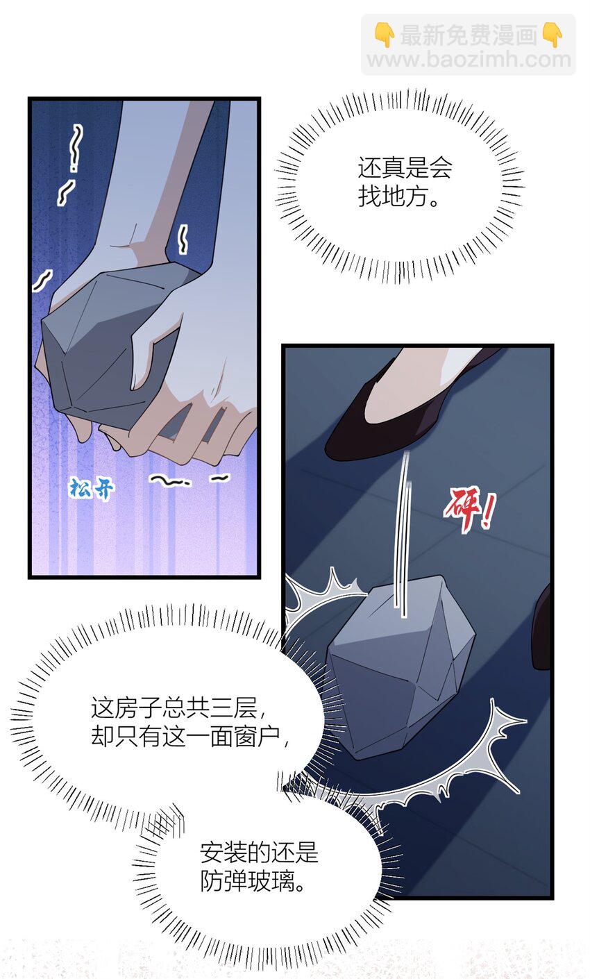 大佬失憶後只記得我 - 172 一定要收到消息啊！ - 1