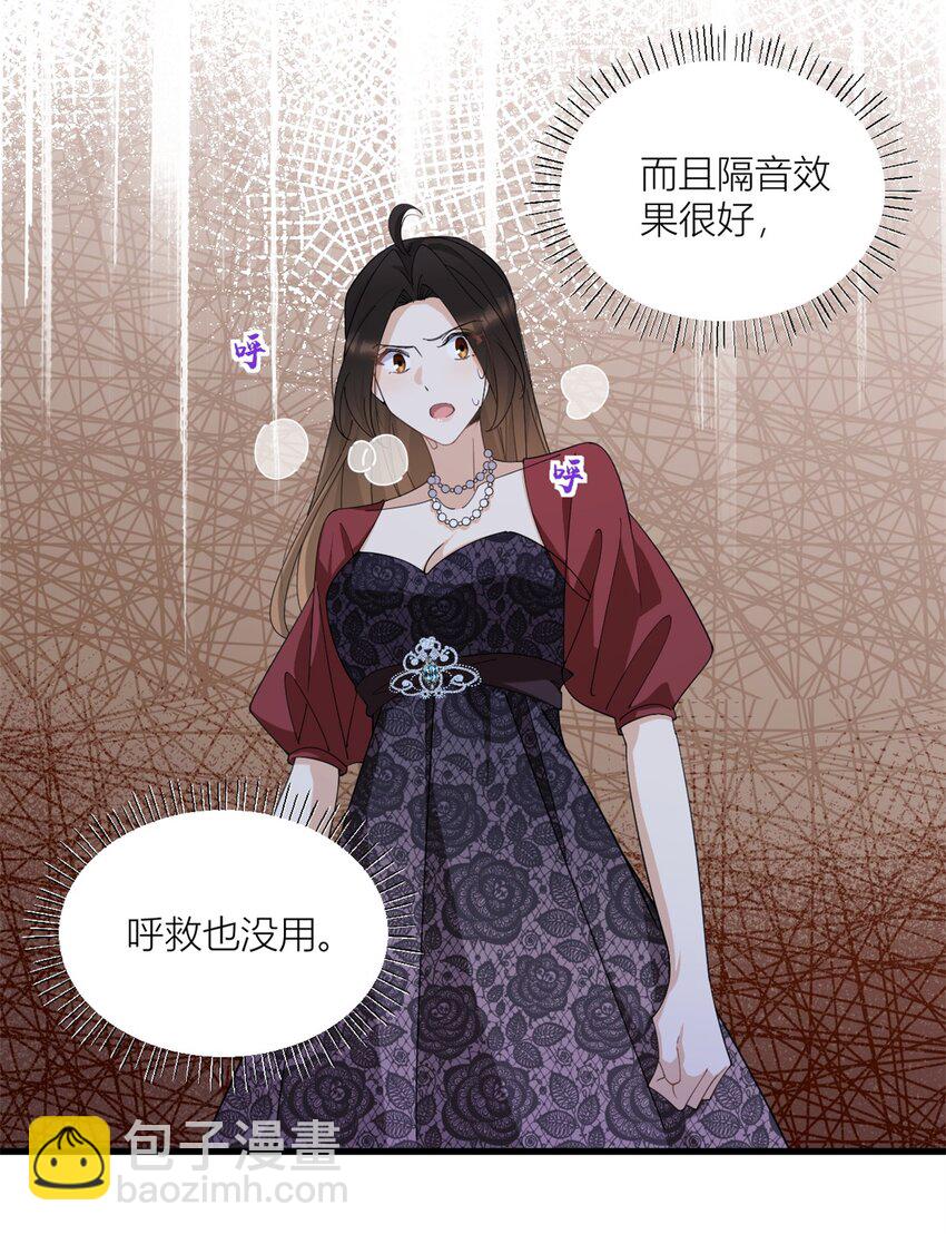 大佬失憶後只記得我 - 172 一定要收到消息啊！ - 2