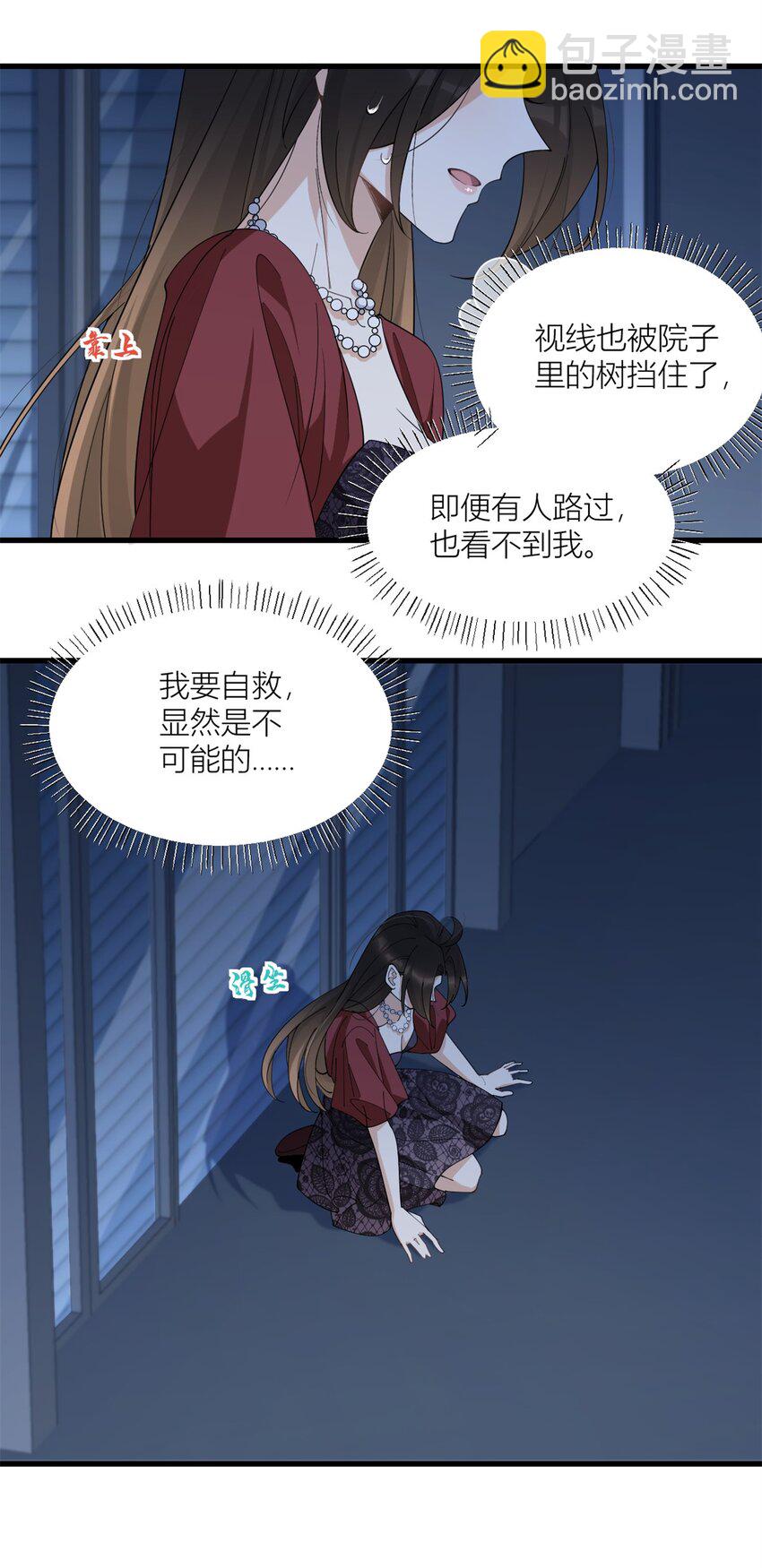 大佬失憶後只記得我 - 172 一定要收到消息啊！ - 3