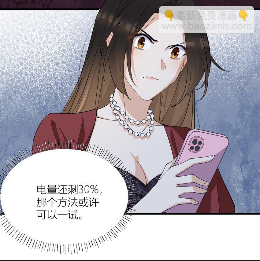 大佬失憶後只記得我 - 172 一定要收到消息啊！ - 5