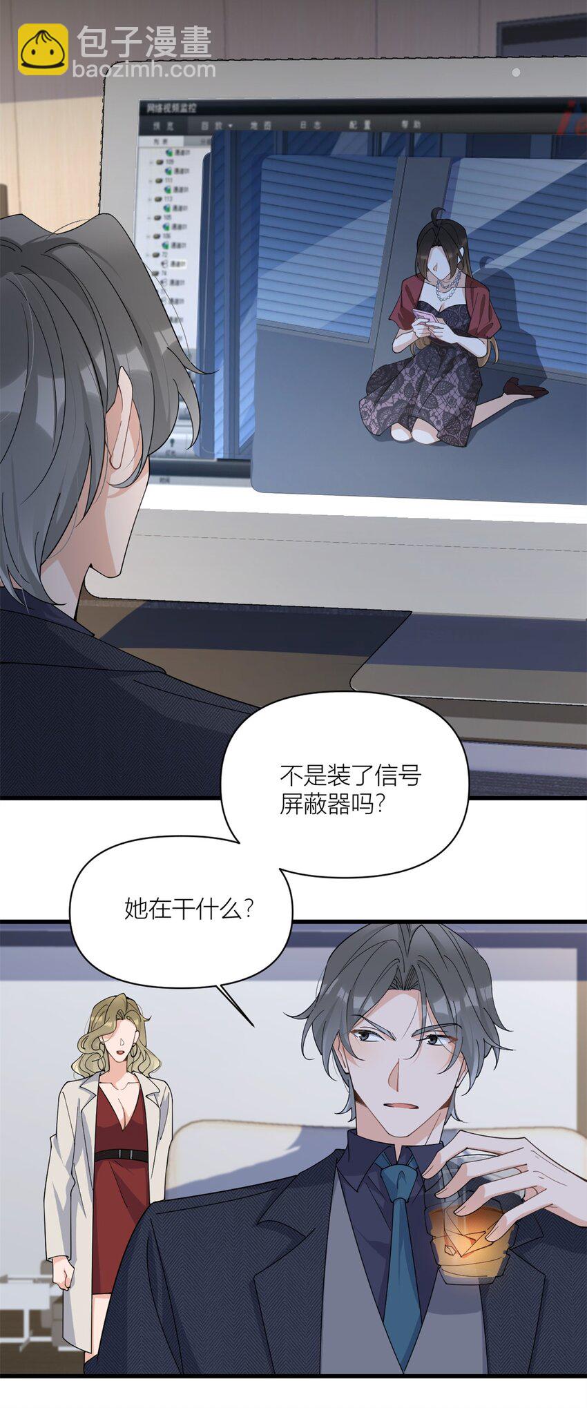 大佬失憶後只記得我 - 172 一定要收到消息啊！ - 1