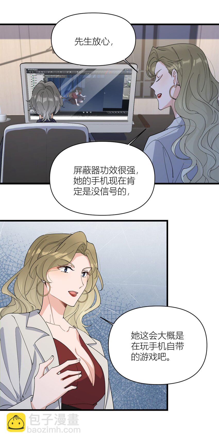 大佬失憶後只記得我 - 172 一定要收到消息啊！ - 2