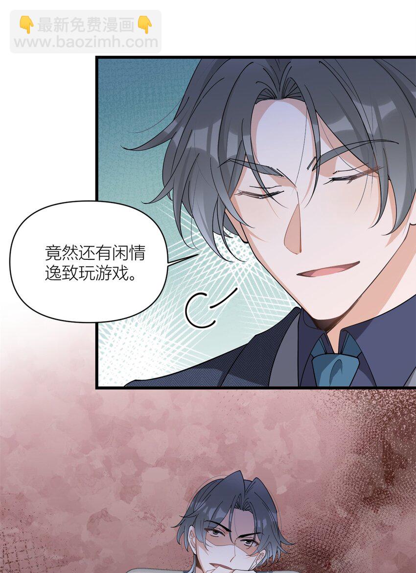 大佬失憶後只記得我 - 172 一定要收到消息啊！ - 3