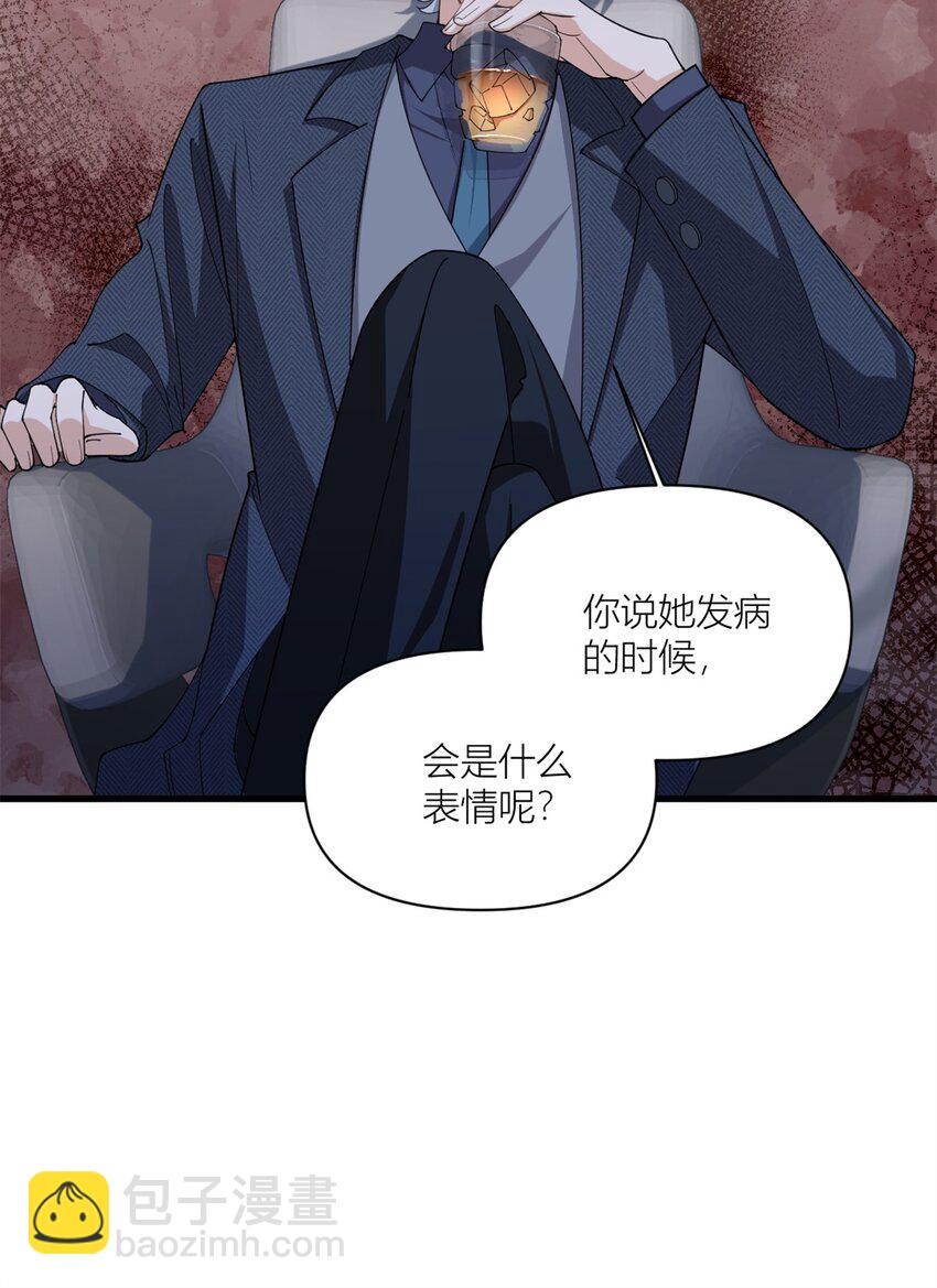 大佬失憶後只記得我 - 172 一定要收到消息啊！ - 4