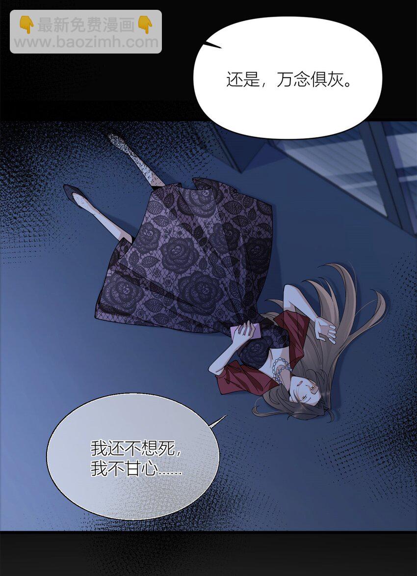 大佬失憶後只記得我 - 172 一定要收到消息啊！ - 6