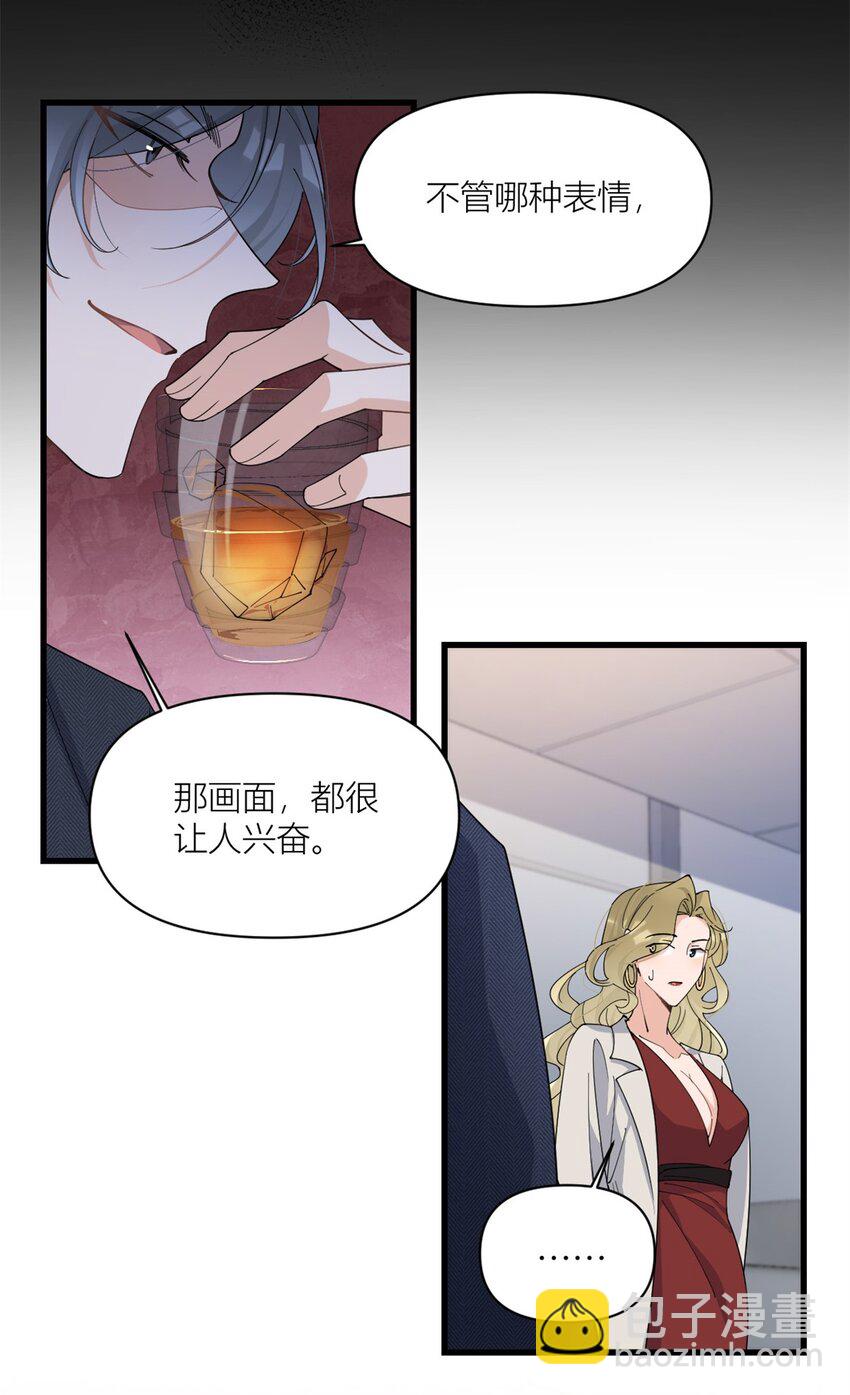 大佬失憶後只記得我 - 172 一定要收到消息啊！ - 1