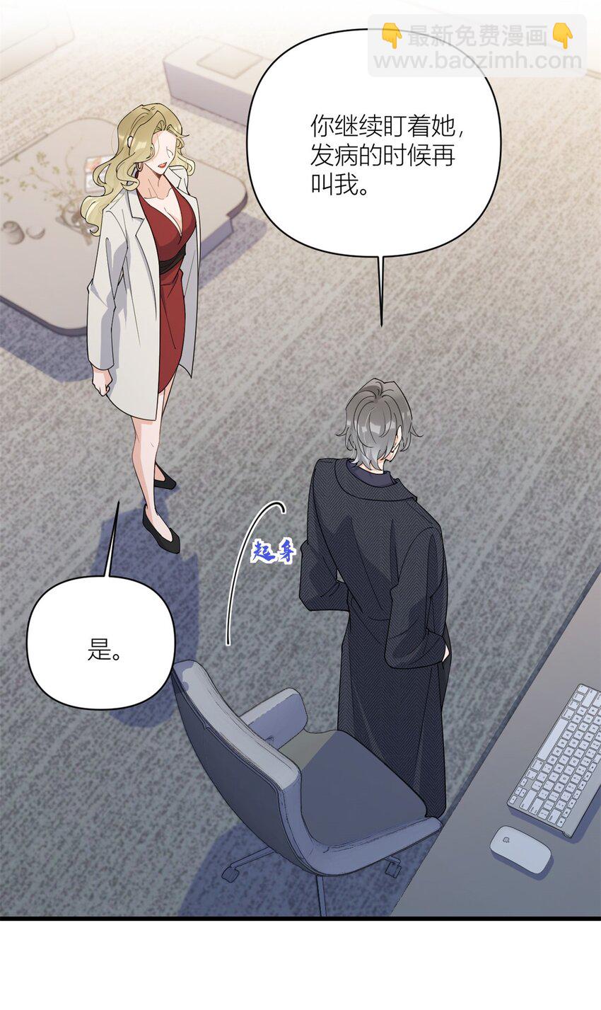 大佬失憶後只記得我 - 172 一定要收到消息啊！ - 2