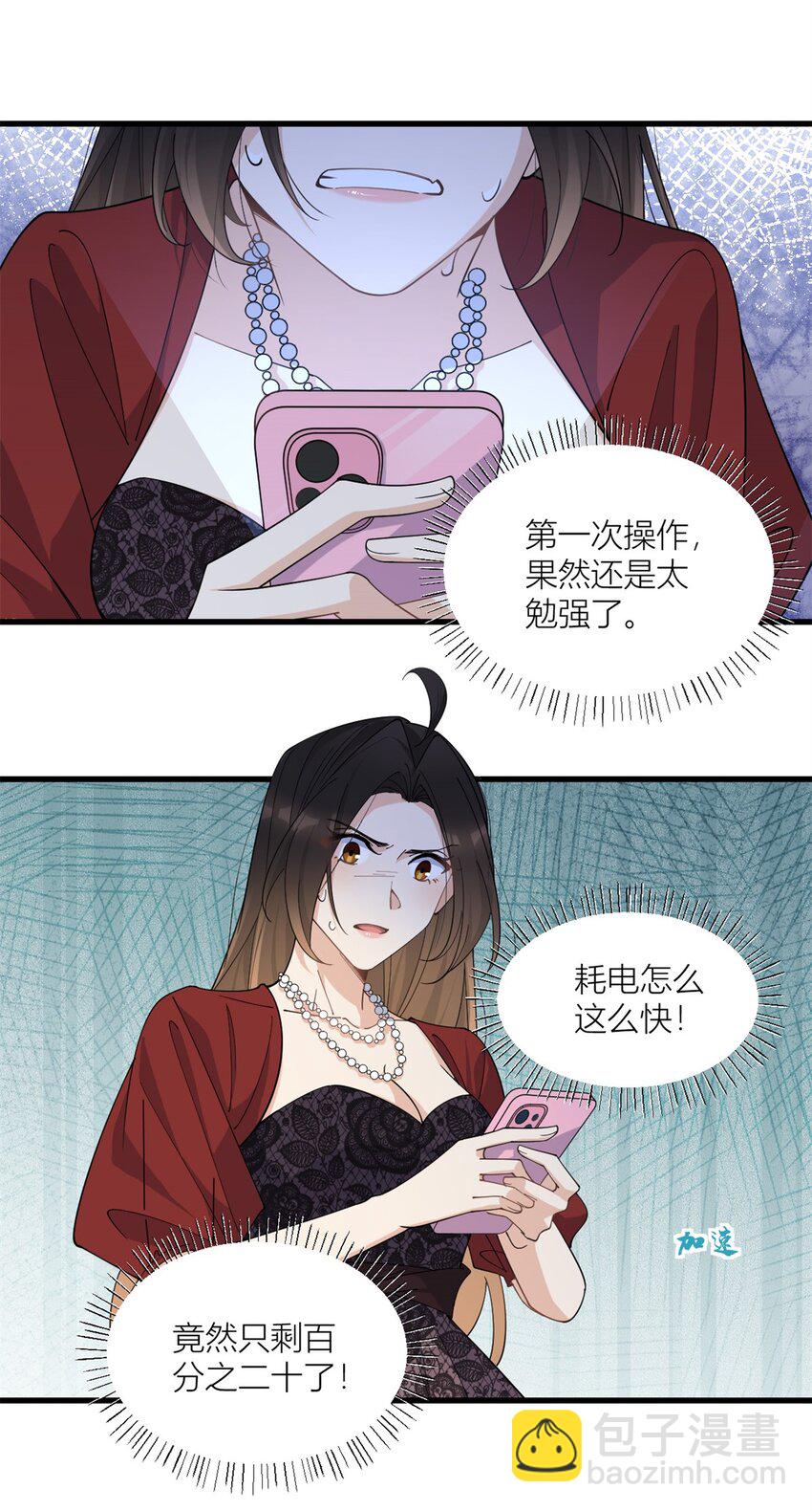 大佬失憶後只記得我 - 172 一定要收到消息啊！ - 3