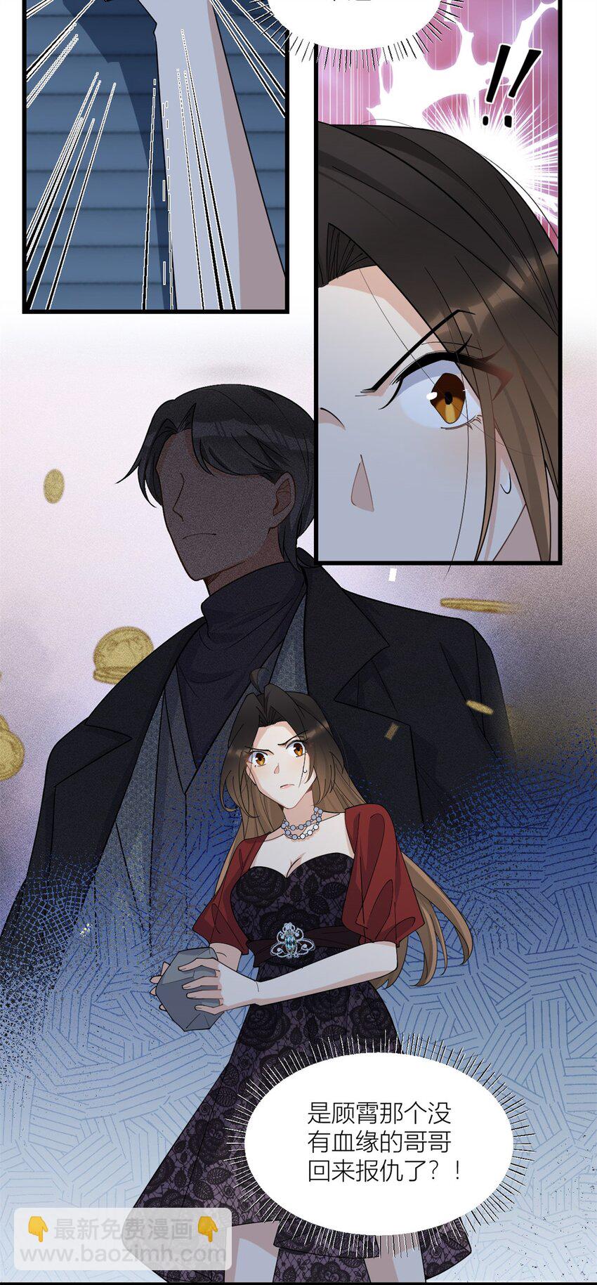 大佬失憶後只記得我 - 172 一定要收到消息啊！ - 4