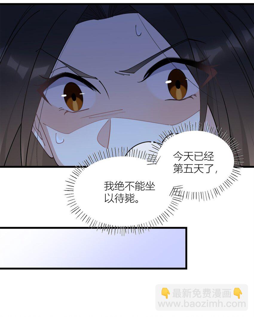 大佬失憶後只記得我 - 172 一定要收到消息啊！ - 6