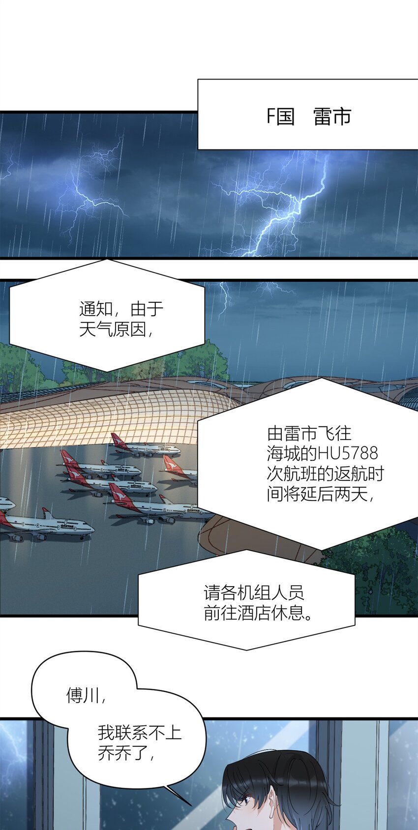 大佬失憶後只記得我 - 172 一定要收到消息啊！ - 1