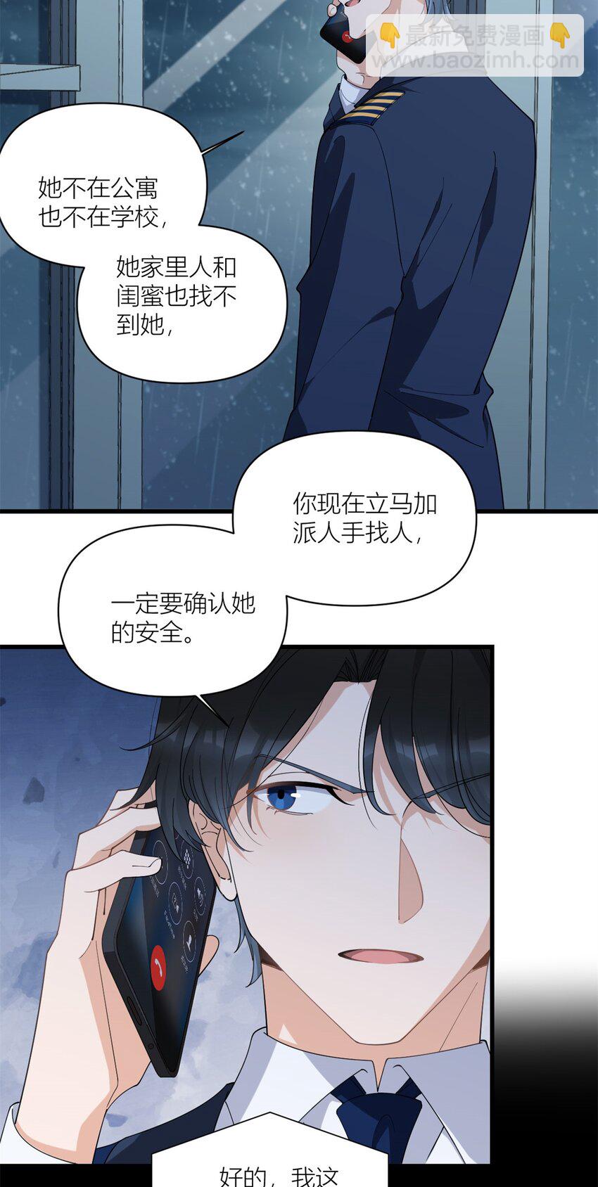 大佬失憶後只記得我 - 172 一定要收到消息啊！ - 2